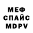 МЕТАДОН кристалл Svetlana Ott
