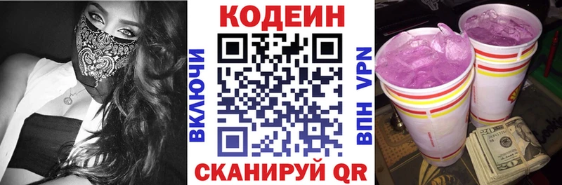 Codein Purple Drank  Нурлат 