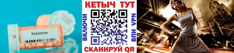 Кетамин ketamine Нурлат