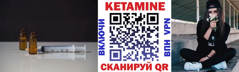 купить  цена  Нурлат  Кетамин ketamine 