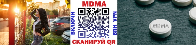 МДМА кристаллы  цены наркотик  Нурлат 